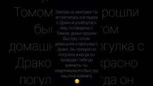 ФФ "Любовь зла" Драко Малфой и Т/и