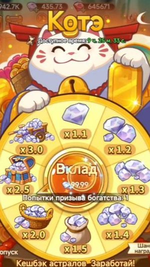 Аналитика "Колеса удачи" в игре Legend of Mushroom