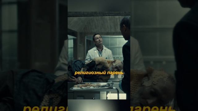 Необычное медицинское заключение | Ганнибал 🎥 | Part 61 | #кино #сериал #фильмы смотреть онлайн