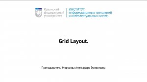 07. Grid Layout
