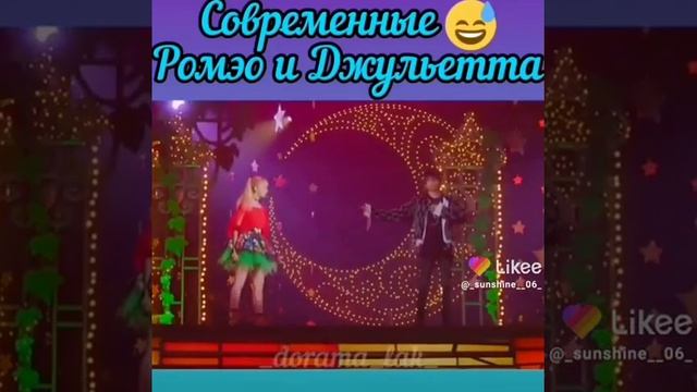Современные😅 Ромео и Джульетта😍 смотреть онлайн