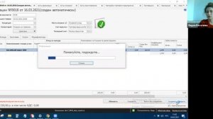 Урок 3.2. Разбираемся с актами и накладными