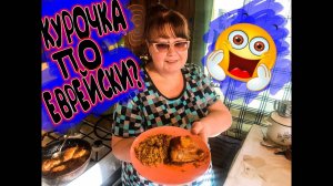 Полезно и вкусно_ Рецепт курицы с булгуром_