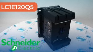 LC1E120Q5 Контактор Schneider Electric (с хранения) - Олниса