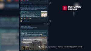 «МастерСтройКомплет» приостановил свою деятельность