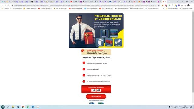 Лохотрон 2021 Будьте ОСТОРОЖНЫ! смотреть онлайн