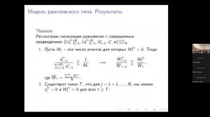 Семинар Математическая экономика 07.05.2024, доклад К.Ю. Борисова (ЕУСПб)