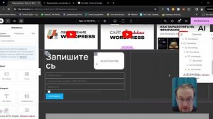 Как сделать форму на Contact Form 7 в Элементор WordPress