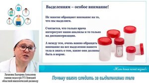 Почему важно следить за выделениями тела? Проблема недержания мочи.