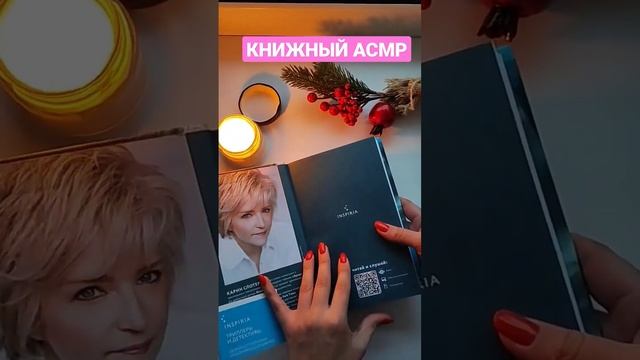 #книжныйасмр #асмр #книги #новинка #книжнаяновинка #чтопочитать #книгообзор #чтение #книга #читаем смотреть онлайн