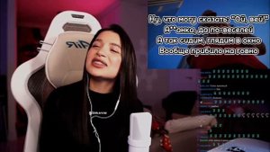 Амина Tenderlybae поет Дымок - Ицык Цыпер