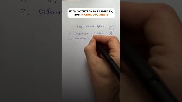 КАК КАРМИЧЕСКИЕ ДОЛГИ БЛОКИРУЮТ ФИНАНСОВЫЙ ПОТОК?