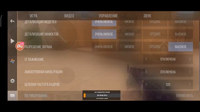 играю дуэльки "Standoff 2" смотреть онлайн