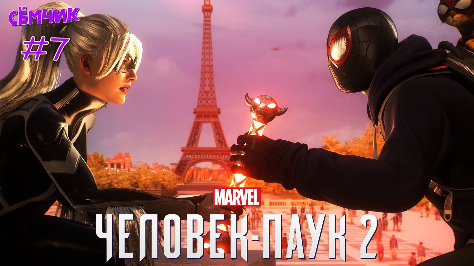 ▶SPIDER-MAN 2 на PS 5 🎮 НОВАЯ ИГРА+ 🕷 Перепрохожу игру с папой 😎 Свой собственный выбор| Часть 7