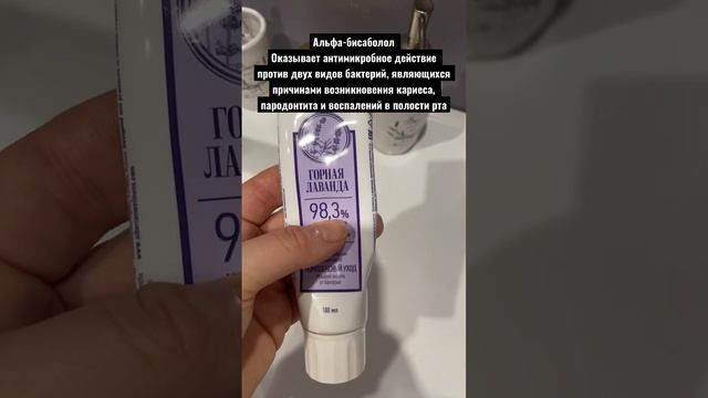 Зубная паста Антибактериальная защита смотреть онлайн