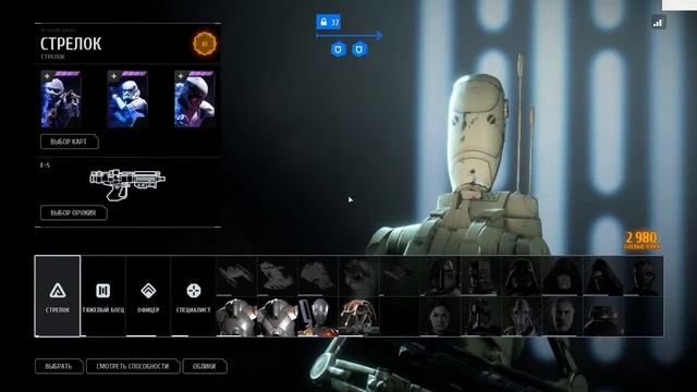 Star Wars: Battlefront II (2017) смотреть онлайн