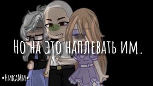 Такая - сякая