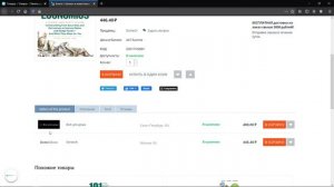 13.5 CS-Cart Multi-Vendor: Общие товары для продацов