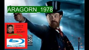 шерлок холмс игра теней - sherlock holmes a game of shadows (2011) - ARAGORN_1978