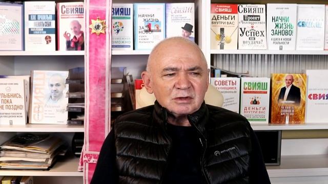 Школа Александра Свияша  ОСВОБОЖДЕНИЕ ОТ ПРОБЛЕМ