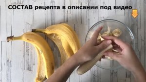 Шоколадно банановый кекс Вкуснейший рецепт кекса с какао и бананами!