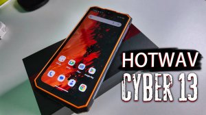 HOTWAV Cyber 13: защищённый, мощный и готовый к любым испытаниям!