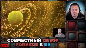 Горбатая вода – Весёлый обзор