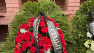 "Александр Васильевич Масляков: Прощание на Новодевичьем кладбище"