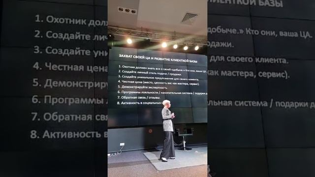 Конгресс Парикмахеров Бьюти Дозор 2 . Тема выступления «Построение личного бренда бьюти Мастера»