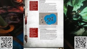 Основные Правила 4-ой редакции Age of Sigmar на русском!