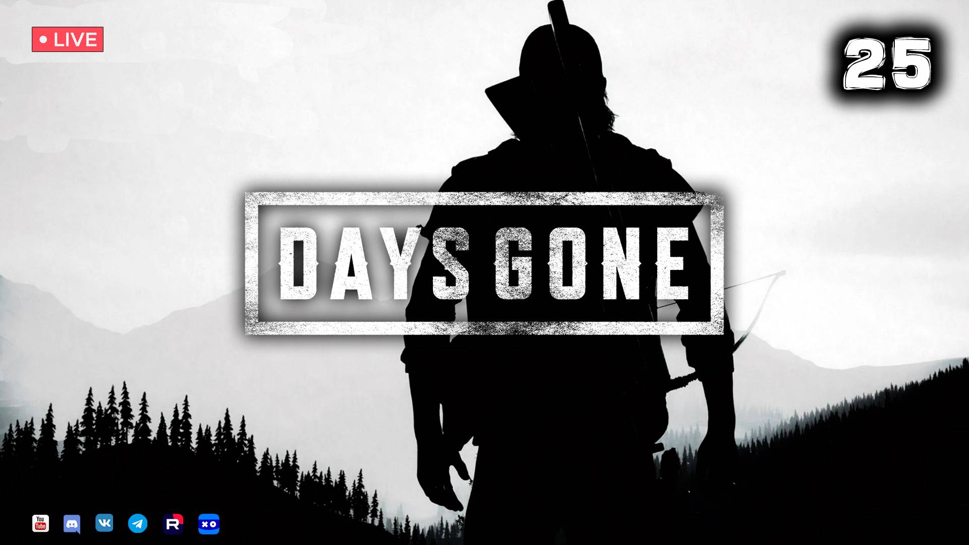 DAYS GONE ▶ ЖИЗНЬ ПОСЛЕ ● Прохождение #25