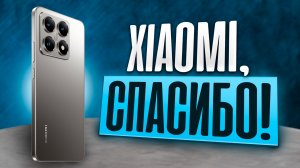 Xiaomi 14T- вот что взять до 50К!