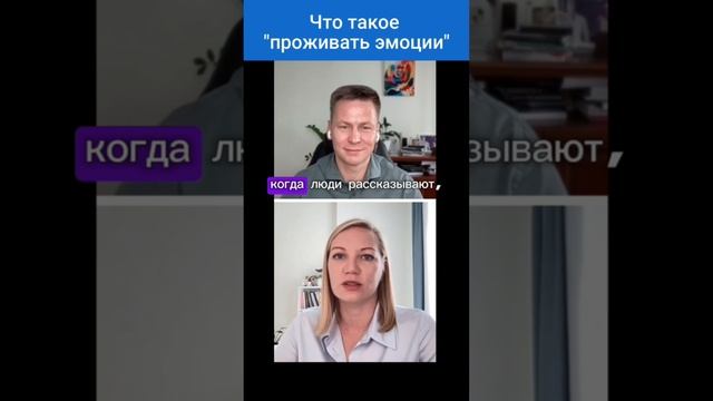 Как предпринимателю проживать эмоции