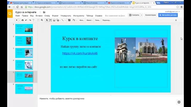 Курск в интернете