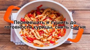 КАК ПРИГОТОВИТЬ РИСОВУЮ ЛАПШУ С КУРИЦЕЙ И ОВОЩАМИ? Вкусная рисовая лапша с курицей и овощами