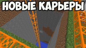 Майнкрафт Билд крафт Карьер - как собрать запустить | Карьер в моде Buildcraft