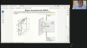 Форум пользователей Инж-РУ. 05.06.2024