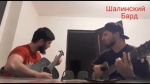 Шамиль Ибрагимов и Мансур Яхъяев - моя родная 2017 !!!