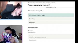 нарезка смешных моментов из канала подвал Градуса Градуса-Райм тест на шизафреника😂 ФЛОРА ФЕЯ ГОВНА
