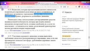 Проезд на желтый сигнал светофора и пункт 6.14 ПДД
