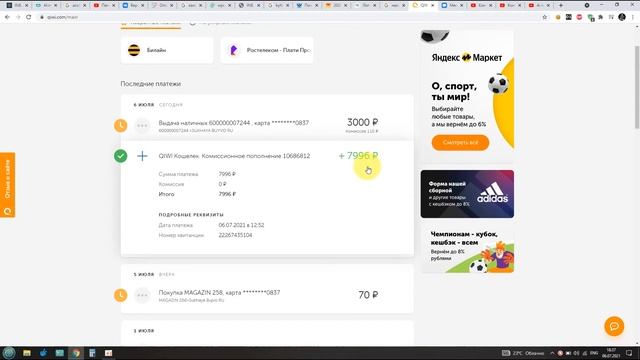 Вывод заработанных средств из проекта АЙ Маркетинг смотреть онлайн