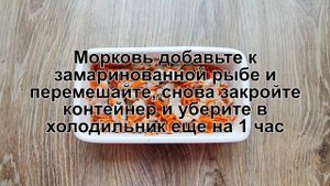 КАК ПРИГОТОВИТЬ ХЕ ИЗ ЩУКИ? Вкусная, пикантная закуска хе из щуки в домашних условиях по корейски