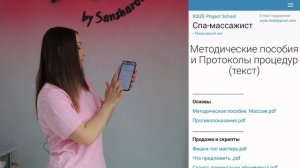 Где искать протоколы процедур