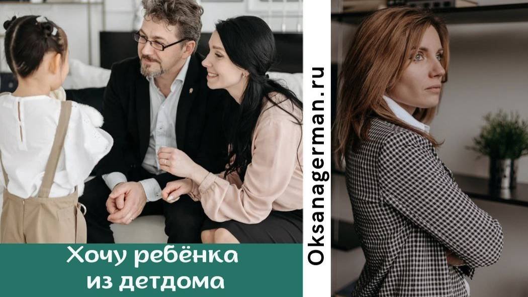 Я взяла ребенка с детдома, как правильно подготовиться