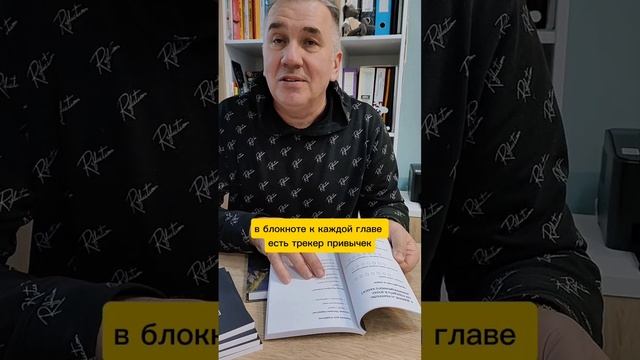 Книга "Лидерство без фильтров" + Блокнот к ней "Код лидера" = Убойное Комбо