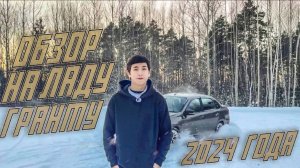 Lada granta club