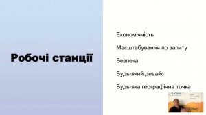 IV. Хмарні сервіси як інструмент побудови комунікації в команді