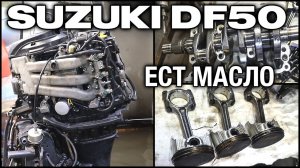 SUZUKI DF50A EFI не запускается