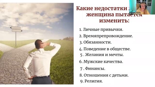 8 граней женственности | Грани 1-2: Понимание мужчин, Внутреннее счастье