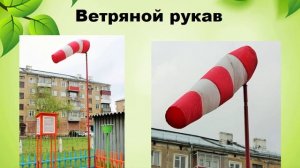 метеоплощадка в МБДОУ детский сад №52 города Белово